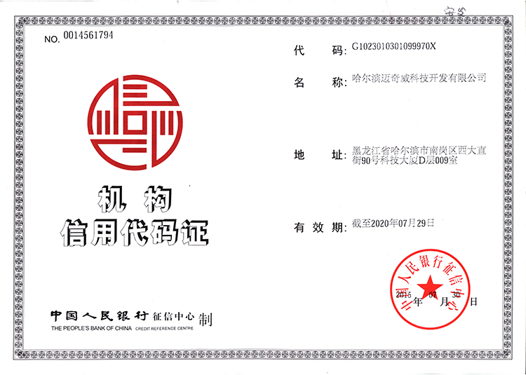 诚信代码