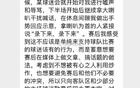 陈蒲：并非故意不谢场，只因不想被有心之人利用炒作