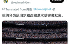 皇马拒改文案惹巨大争议：很多人问，这件事真的需要这么较真吗？