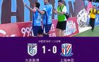 足协杯英博1-0申花晋级四强，黄子豪、米内罗染红，斯坦丘点射
