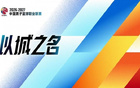 10月12日发布会，10月16日开打：CBA新赛季只隔4天