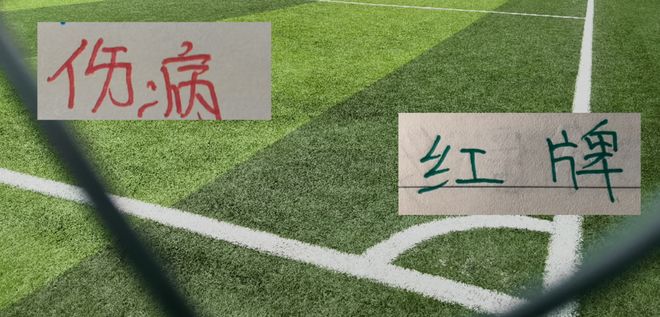 别问申花为什么2外援首发打亚冠二级赛 回答就是伤病 抽调 红牌 解约