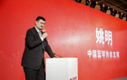 姚明还能回归篮协吗？苏群：让专业人士当主席的政策现在已经没了
